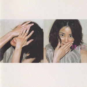 我想你㖭我下我的BB文字
