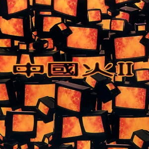 我想你㖭我下我的BB文字
