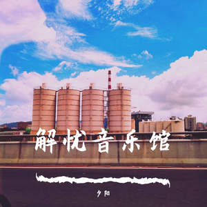 我想你㖭我下我的BB文字
